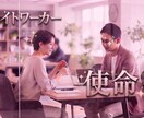 魂が望む働き方を占います あなたらしく輝ける道へ、適職・人間関係・これからの方向性 イメージ8