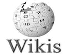 最新ＳＥＯ対策！wikiに150本被リンクします 最新ＳＥＯ対策！wikiの記事にバックリンク150本します イメージ1