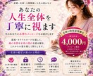 恋愛・仕事・人間関係｜あなたの人生全体を霊視します 魂の本質・運命・未来の流れを丁寧に読み解きます イメージ1