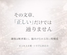 クレーム・謝罪など実務文章を代筆します 相手に通る文章だけを、匿名で作成 イメージ1