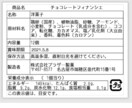 洋菓子店様向けの栄養成分表示を代行作成します 新規導入して外販やネット販売で販路拡大しよう イメージ1