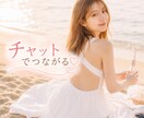 電話みたいに30分集中チャットで寄り添います 時間や場所を気にせず、友達みたいに気軽にチャットしましょうね イメージ3