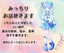 現役人気占い師が貴方の真の本音をお聴きします ご希望があれば話の中で簡単鑑定をしてDMで結果を連絡します イメージ1