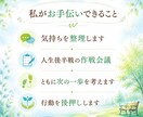 人生後半戦の作戦会議します 人生はいつでも「今から此処から」次の一歩を考えましょう イメージ3