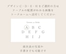 結婚式　小さめのエスコートカードを作成いたします シンプルで使いやすい♪　お急ぎの場合も一度ご相談下さい！ イメージ5
