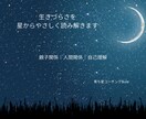 四柱推命であなたらしさを読み解きます あなたの本来の気質と心のクセに寄り添います イメージ1