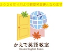 中学生向け　困っている英語　レスキューします 分かるから楽しくなってやる気の出るフルオーダーメイドレッスン イメージ6