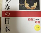 初級〜中級の日本語をオンラインで練習します 会話中心だから、日本語を実際に使う力が身につく! イメージ1