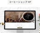 集客に繋がる★ワードプレスでホームページ制作します モーション使用で動きのあるデザイン/SEO対策/更新簡単 イメージ6