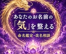 赤ちゃん命名・改名｜字の気で視る姓名判断します 字義・音・五行から"気が整う名前"を視ます イメージ1