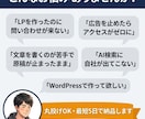丸投げOK｜SEO対応のLPを5日で作ります 販売実績900件超のWebディレクターが丁寧に仕上げます イメージ5