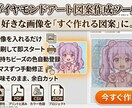 ダイヤモンドアート用図案にを簡単に作成できます 手持ちビーズの写真から色を自動登録＆印刷するだけで即使える! イメージ1