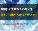 即日鑑定✨あなたの愛や人生等を霊視します 恋愛・仕事・人生の迷いに寄り添い、本当の答えをお届けします イメージ3