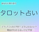 どうしたらいい？何故か不安…そんな状況を占います 押しつぶされそうなあなたに寄り添いを イメージ1