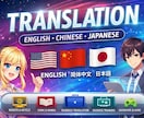 スピーディーと正確さで、伝わる日中翻訳します 低価格で丁寧対応。日中ネイティブが翻訳 イメージ1