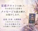 霊感タロットで幸せに導くメッセージを届けます ✨ジャンル不問＊人間関係・恋愛・仕事・お金など✨ イメージ3