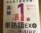英検、TOEICの英単語学習の伴走します 日々の英単語学習に寄り添い、コメントや激励を送ります。 イメージ1
