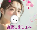 寂しいですね…お話しましょ。一緒に時間を過ごします 今すぐ出れます。なにも考えずただのんびりお話しましょっか。 イメージ1