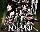 現役映画監督が動画の編集をします 映画監督　編集を手掛けてきた映画監督があなたの編集を制作！ イメージ8