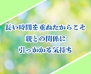 40歳以上女性限定✨親子関係の悩みお聴きします 親だから言えない！心に秘めたあなたの本音を静かに受け止めます イメージ2