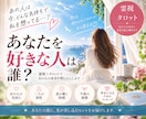 あなたを好きな人は誰？隠れた好意を丁寧に霊視します あなたを想う人は誰？好意・本音・特徴・相性・恋愛進展を鑑定 イメージ5