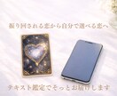 霊視タロット｜片思いの彼の気持ちを霊視します 霊視タロットで進展の可能性を本音から探ります イメージ7