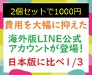 LINE公式アカウント（タイ版）作成代行します 日本版と比べて格安なタイ版の公式アカウント制作を承ります。 イメージ1