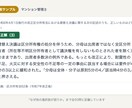 マンション管理士の直前対策問題を提供します 令和8年4月施行の改正区分所有法に対応した50問 イメージ4