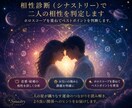 相性診断（シナストリー）で二人の相性を判定します ホロスコープを重ねてベストポイントを判断します。 イメージ1