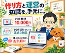 AIで2ch・5chまとめサイト運営を教えます 記事編集・更新の仕組み化を実践マニュアルで学ぶ イメージ10