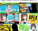 おまとめ割！！Youtubeサムネイルを作成します 月の動画数が多い発注者様はぜひご活用ください イメージ3