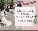 人が集まるチラシデザインを作成します チラシ・パンフレット対応可能！最速で納品します！ イメージ1
