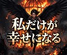 毒親の呪縛を粉砕し搾取された人生の奪還へと導きます 毒親の因縁を霊的浄化。血族のカルマを断ち覇王としての覚醒へ！ イメージ8