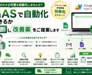 GASで自動化できるか診断し改善案をご提案します スプレッドシート作業や定型業務の自動化可能性を診断します イメージ1