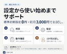 LINE連携の予約・顧客管理を月額で保守します 導入済み店舗向け｜アプリ利用・操作相談・保守 イメージ6