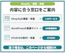 Shopifyストアを構築・改善します 3万円は既存ストアの表示改善／新規構築は個別見積り イメージ8