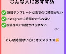 Instagramの画像作成します 忙しい方のためにInstagram投稿をサポートします✨ イメージ2