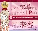 ホントの本当に！来客する次世代LP制作いたします MEO対応のナビゲーション連動させたシステムLPご提供します イメージ1
