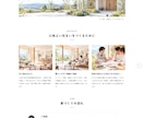 工務店・住宅会社WordPressサイト制作します 10月割引価格！施工事例も自分で更新・5〜8ページ＋フォーム イメージ3