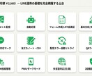 LINE公式の自動化を丸ごと構築します 配信・予約・決済・分析まで全部おまかせ イメージ6