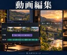 動画、写真を編集します 写真1枚、の明るさ・色・傾きと動画を丁寧に調整、編集します。 イメージ2
