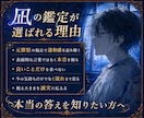 相手の気持ちを元探偵が霊視します 彼の本音を知り、不安な恋を整理します イメージ4
