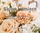 美容サロン向けオシャレなバナー作成します 丁寧に寄り添いながら想いが伝わるデザインをお作りします イメージ1