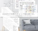 電気図面の不安解消！プロが抜け漏れチェックします コンセント・スイッチ・照明を細かく確認するセカンドオピニオン イメージ3