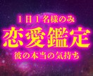 即対応｜相談歴10年の占い師が恋愛鑑定します 誰にも言えないあなたの想い、そっと占います イメージ1