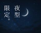 深夜の不安や孤独に寄り添います 空の巣症候群、鬱、死別、別居全て経験した50代ママが聞きます イメージ1