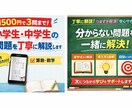 小学生・中学生の問題を丁寧に解説します 写真OK！すぐに分かる丁寧解説 イメージ1