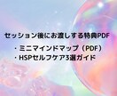 HSP×自己理解セッション90分で解放します 他人軸からわたし軸へ、第一歩を一緒進みませんか？ イメージ3