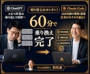 ClaudeCodeデスクトップ版導入を伴走します 中小企業診断士が経営者・個人事業主に60分マンツーマン イメージ7