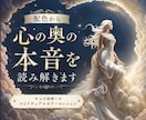 配色から心の奥の本音を読み解きます ✤心を紐解くスピリチュアルカラーセッション✤ イメージ1